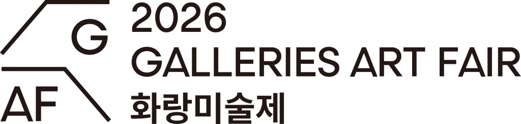 2026 화랑미술제